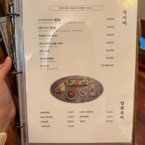 서울초밥 리뷰 사진