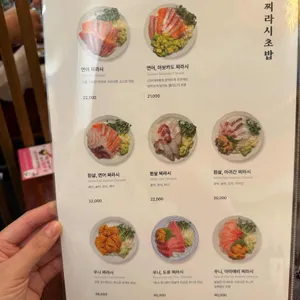 서울초밥 리뷰 사진