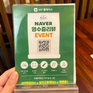 서울초밥 리뷰 사진