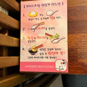 서울초밥 리뷰 사진