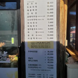 솔뫼장터 리뷰 사진