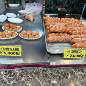 신포꽈배기 사진