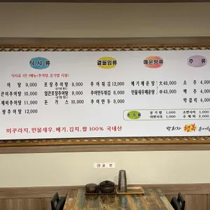 박희자남원추어탕 리뷰 사진