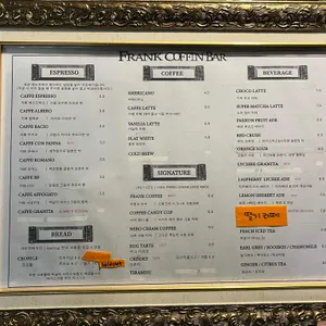 프랭크커핀바 리뷰 사진