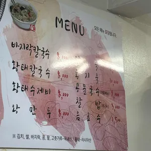 백명애칼국수 리뷰 사진
