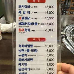 뽀빠이갈비 리뷰 사진