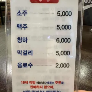 뽀빠이갈비 리뷰 사진