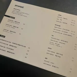 프롬프트 리뷰 사진