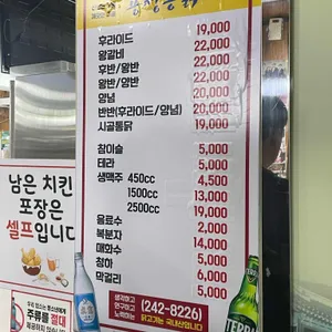 용성통닭 리뷰 사진