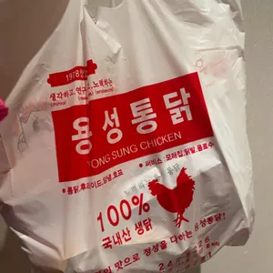 용성통닭 리뷰 사진