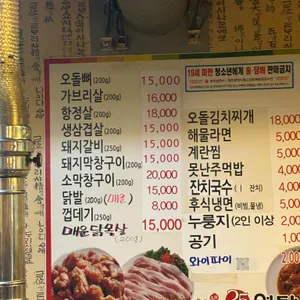 25시연탄구이 리뷰 사진