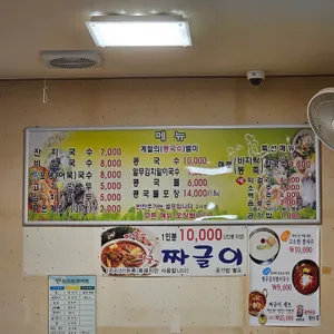 우리국수잘하는집 리뷰 사진