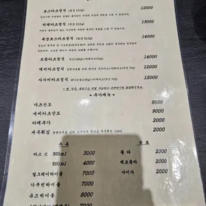돈카츠흑심 리뷰 사진