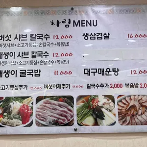 차림 리뷰 사진