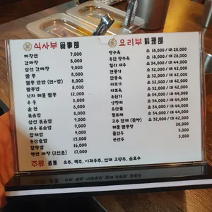 양운반점 리뷰 사진