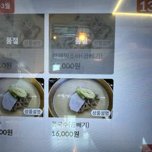 죽백면옥 리뷰 사진