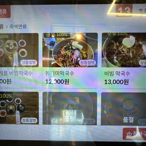 죽백면옥 리뷰 사진