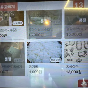 죽백면옥 리뷰 사진