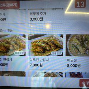 죽백면옥 리뷰 사진