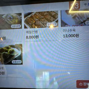 죽백면옥 리뷰 사진