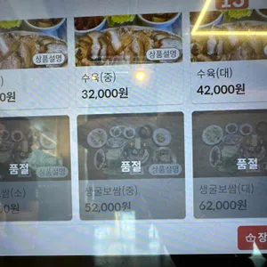 죽백면옥 리뷰 사진