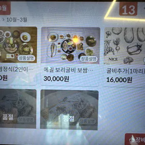 죽백면옥 리뷰 사진