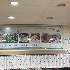 차림 리뷰 사진