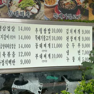 늘푸른식당 리뷰 사진