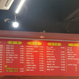 용궁 쟁반 짜장 리뷰 사진