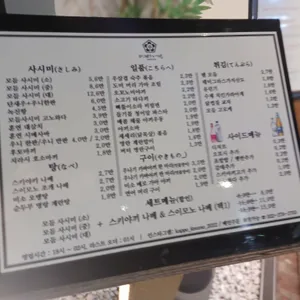 갓포 이츠모 리뷰 사진