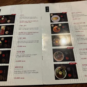 후라토식당 리뷰 사진