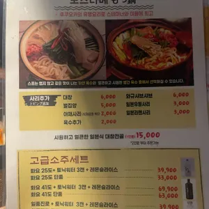 모토이시 리뷰 사진