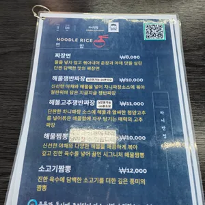 차니반점 리뷰 사진