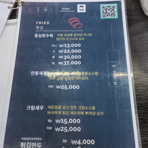 차니반점 리뷰 사진