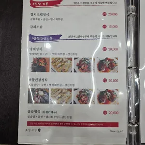 도남식당 리뷰 사진