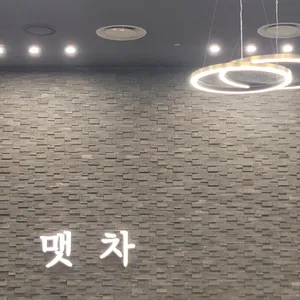 맷차 리뷰 사진