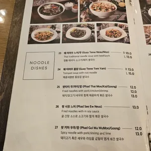 블리스 인 씨암 리뷰 사진