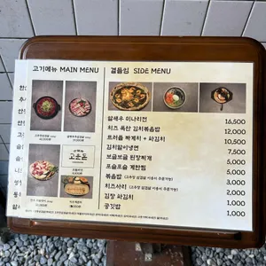 고운돈 리뷰 사진