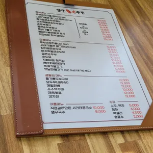 양구재래식손두부 리뷰 사진