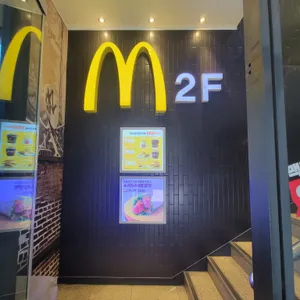 맥도날드 리뷰 사진