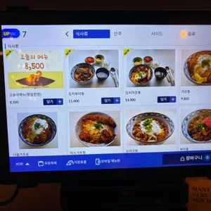 토끼주방 리뷰 사진
