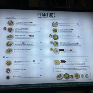 플랜튜드 리뷰 사진