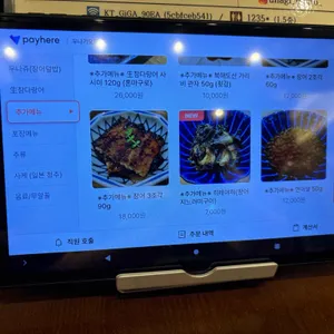우나기모토 리뷰 사진