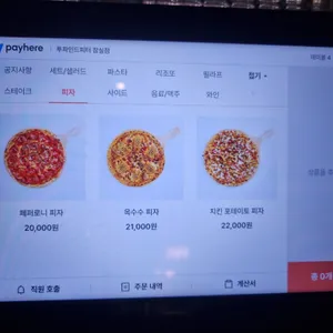 투파인드피터 리뷰 사진