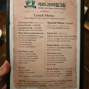 까르니브라질그릴 리뷰 사진