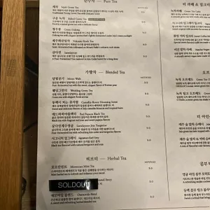 오설록 티하우스 리뷰 사진