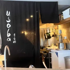 유소바 리뷰 사진