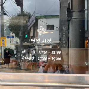 유소바 리뷰 사진