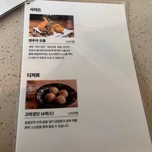 유소바 리뷰 사진