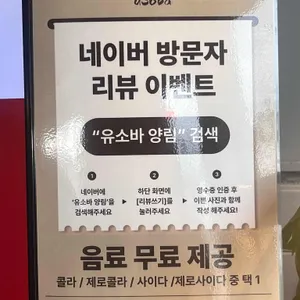 유소바 리뷰 사진